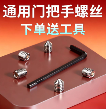 M5 M6 Pointed Stainless Steel Screws for Glass Door Handles, Interior Door Locks, and Pulls – Hex Socket Cap Screws