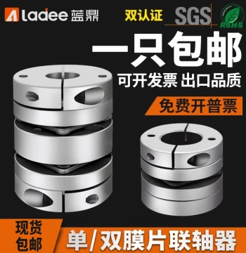 Diaphragm Coupling, Aluminum Alloy Elastic Single and Double Diaphragm Disc Couplings for Servo Motors and Lead Screws