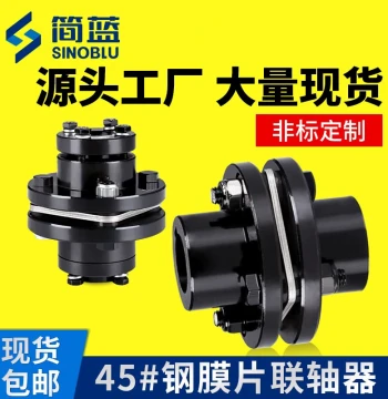45 Steel JM Single Diaphragm Coupling JMJ Double Diaphragm DJM Motor Coupling ZJM Shrink Fit Coupling