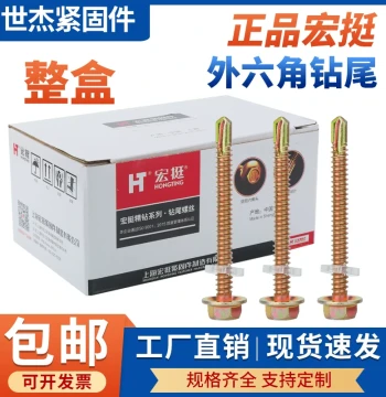 Hongting Drill Tail Screws Hexagonal Drill Tail Screws Swallow-Tail Self-Tapping Screws for Color Steel Roofing Tiles M4.8 M5.5mm