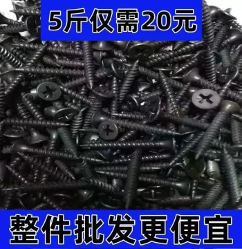 Free Shipping High-Strength Self-Tapping Drywall Screws, Black Phillips Countersunk Flat Head, Specialized Wood Screws for Gypsum Board