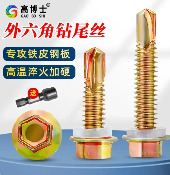 External Hex Drill Tail Self-Tapping Screws, Flange Self-Drilling Galvanized Color Steel Roofing Nails with Socket and Bird Tail Drill Tip