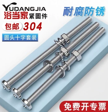304 Stainless Steel Extended Screws, Nails, Washers, and Nuts Complete Set, Cross Pan Head Extra-Long Screw Rod Combination Kit