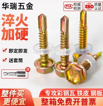 External Hex Drill Point Self-Tapping Screws Flange Self-Drilling Galvanized Color Steel Roofing Nails Socket Tail Drill Screws