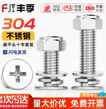 304 Stainless Steel Cross Countersunk Head Screws Anti-Loosening Nut Set Complete Flat Head Screws Nuts Washers Combination Pack