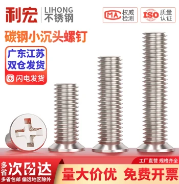 304 Stainless Steel Small Countersunk Thin Head Screws, Small Flat Head Cross Screws FM2 M2.5 M3 M4