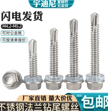 4.2 M4.8 M5.2 Stainless Steel 410 External Hex Drill Tail Screws Self-Tapping Screws for Color Steel Roofing Tiles Swallow-Tail Self-Drilling Iron Screws
