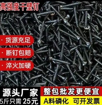 High-Strength Drywall Screw Self-Tapping Screw Black Cross Flat Head Wood Screw Plasterboard M3.5 Self-Tapping Nail