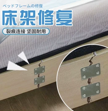 Bed Frame Repair Kit for Broken Slats, Wood Board Connector Accessories, Woodworking Board Reinforcement Tool, Splicing Fixer