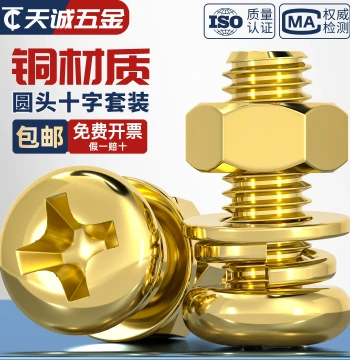 National Standard Pure Brass Round Head Phillips Screws with Flat and Spring Washers and Nuts Combination Kit, Full Brass Pan Head Machine Screws
