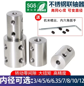 Stainless Steel Coupling Double-Hole Rigid Coupler Motor Model Variable Transmission Adapter Shaft Connector