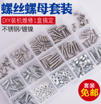 DIY 304 Stainless Steel Flat Head Self-Tapping Screws, Nuts, Bolts, Switch Screws, and Washers M3 M4 Home Kit