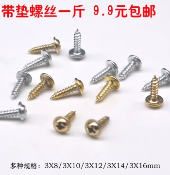 Self-Tapping Screws for Picture Frames, Hardware Fasteners with Washers, 1 Jin Free Shipping