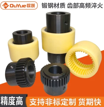 NL2345678910 Nylon Sleeve Gear Coupling Internal Gear Coupling Curved Gear Oil Pump Motor Connector