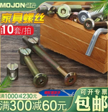 Furniture Screws Mother-Infant Children's Bed Wood Board Connector Table Chair Cabinet Cross Hole Hammer Nut M6 M8