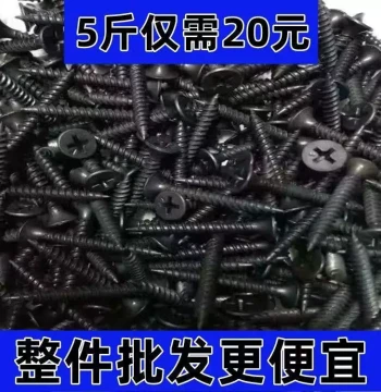 Free Shipping High-Strength Self-Tapping Drywall Screws Black Cross Countersunk Flat Head Wood Screws Gypsum Board Screws