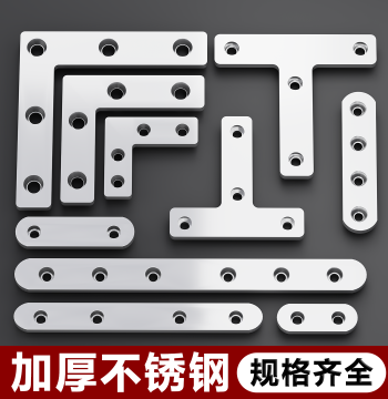 Stainless Steel Angle Bracket 90-Degree Right Angle Fixator Furniture Connector Reinforced T-Type L-Type Table Chair Joining Plate