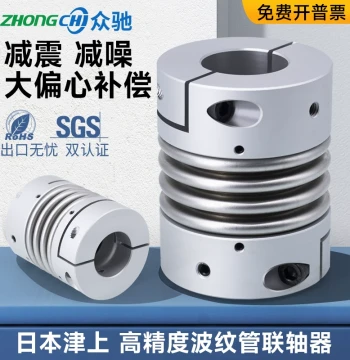 Bellows Coupling High Torque Spring Precision Leadscrew CNC Lathe Stepper Servo Motor Elastic Connector