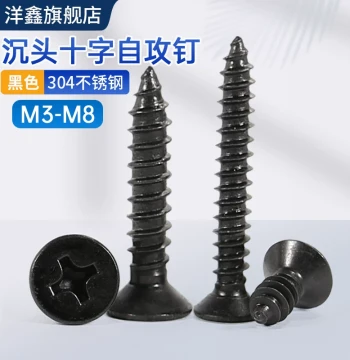 Black 304 Stainless Steel Flat Head Cross Recessed Countersunk Self-Tapping Screws, Extended National Standard Fasteners M3 M4 M5-M8