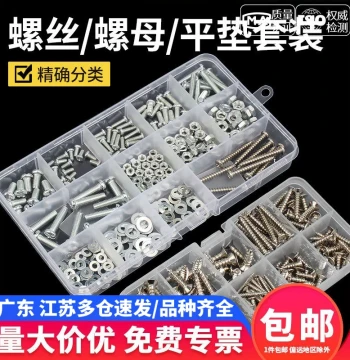 Mixed Assortment Screw and Nut Combination Kit – Round Head Cross Pan Head Screws, Nuts, Washers, and Self-Tapping Screws in Box
