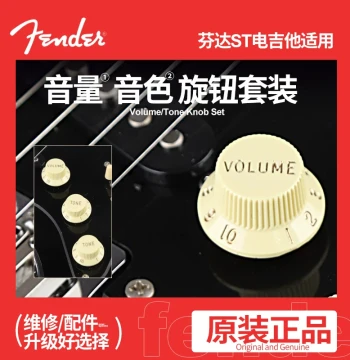 Genuine Fender ST Electric Guitar Knob Set, Start Potentiometer Volume and Tone Control Knobs