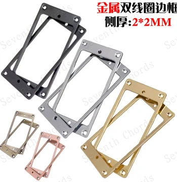 Electric Guitar Metal Pickup Frame, Double Coil Electric Guitar Dual Pickup Metal Frame Bracket 2*2 Flat