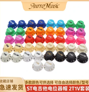 ST Electric Guitar Potentiometer Knob Cap, 6mm Hole, SQ Guitar Tone and Volume Control Knobs