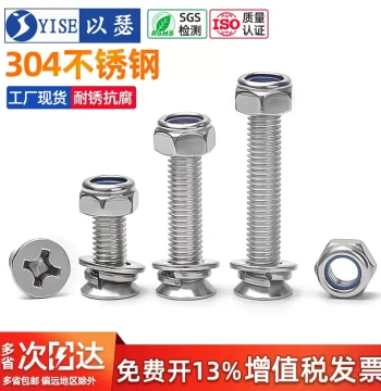 304 Stainless Steel Cross Countersunk Screw and Locking Nut Complete Set, Pan Head Screws, Nuts, and Washer Combination Kit