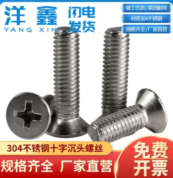 304 Stainless Steel Cross Recessed Countersunk Screws, Machine Screws, Nuts, Bolts, and Fasteners M3 M4 M5 M