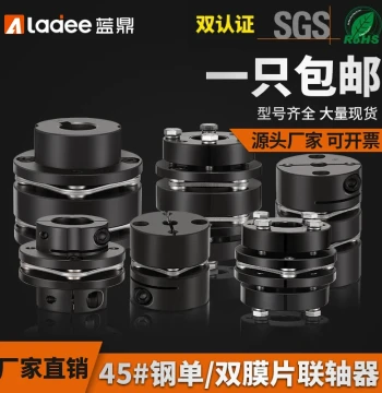 Expansion Sleeve Diaphragm Coupling 45# Steel Elastic Single/Double Diaphragm Coupling High Torque Servo Motor Lead Screw Coupling