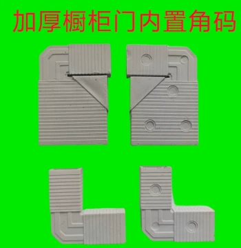 Cabinet Kitchen Door Invisible Steel Corner Bracket Drawer Accessories Universal Connector Inner Corner Stove Plastic Cabinet Door