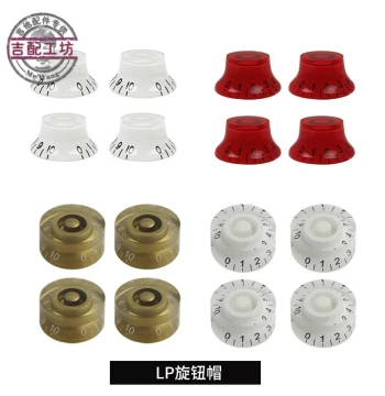 Potentiometer Knob Cap, LP Electric Guitar Knob, Tone and Volume Knob, Acrylic Material