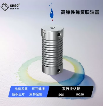 Bojia LP Spring Coupling Flexible Eccentric/Angular Encoder Shaft Coupling for Stepper and Servo Motors – Soft Connection