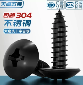 National Standard Black 304 Stainless Steel Cross Rounding Head Self-Tapping Screws Mushroom Head Black Zinc Plated M3 M4 M5 M6mm