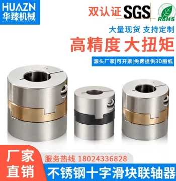 304 Stainless Steel Cross Slider Coupling High Precision Servo Motor Lead Screw Coupling High Torque Coupling
