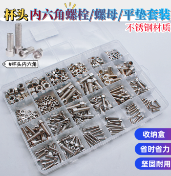 Socket Cap Hex Stainless Steel Screw, Nut, and Flat Washer Set, All-in-One Convenient Boxed Screws for DIY and Repair
