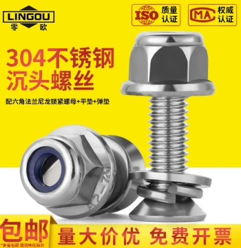 304 Stainless Steel Cross Recessed Countersunk Screw Lock Nut Set with Washers Assortment M2 M3 M4 M5 M6 M8