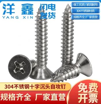 304 Stainless Steel Flat Head Cross Recessed Countersunk Self-Tapping Screws, Extended Length, National Standard Fasteners M3 M4 M5 M6 M8