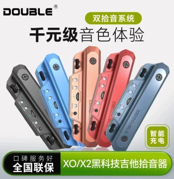 DOUBLE Guitar Pickup No-Hole X0/X2 Debo Amplifier Acoustic Folk Electro-Acoustic Instrument Professional Recording