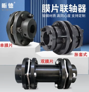 Stainless Steel DJM Type Disc Assembly, DML Elastic, ZJM Single and Double Diaphragm Couplings with Expansion Sleeves, SJM 012345678910