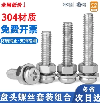 304 Stainless Steel Round Head Screw and Nut Complete Set, Bolts, Washers, and Screws Combination M2 M3 M4 M5 M6 M8 M10