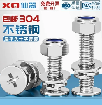 304 Stainless Steel Cross Countersunk Head Screws Anti-Loosening Nut Set Complete Flat Head Screws Nuts Washers Combination Pack