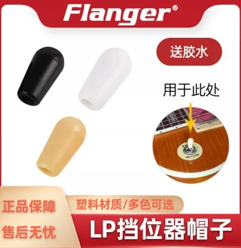 Electric Guitar Selector Switch Caps Compatible with Gibson LP, Epi, Tele 72, ESP, SG Toggle Switches