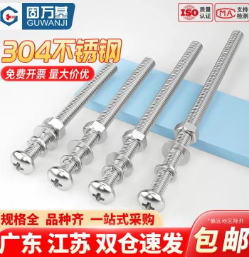 304 Stainless Steel Cross Round Head Screws Nuts Set Pan Head Extended Extra-Long Screw Rods Combination Complete Washers Collection