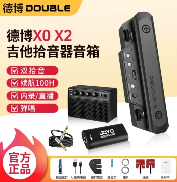 Double Debo X2 Guitar Pickup No-Drill Acoustic-Electric Guitar Dedicated for Recording X0 Pickup
