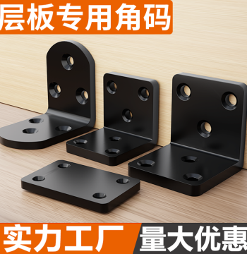 Black Stainless Steel 90-Degree Right Angle Bracket Triangular Iron Support Connector Plate Hardware L-Shaped Shelf Mount
