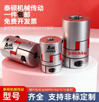 Replacement for Yiheda DEP01/02/11/12-D15 20 25 30 35 Spider Coupling 40 55 65