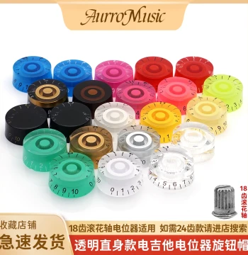 Electric Guitar 18-Spline Straight Potentiometer Knob Cap Transparent Dome Volume Control Tone Knob Cap