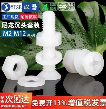 Nylon Countersunk Cross Screw, Nut, and Flat Washer Assortment – Plastic Insulated Screws M2 M3 M4 M5 M6