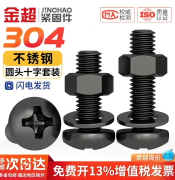 Black 304 Stainless Steel Round Head Screws Nuts Flat Washers Set Complete Cross Pan Head Bolts Caps M2 M2.5